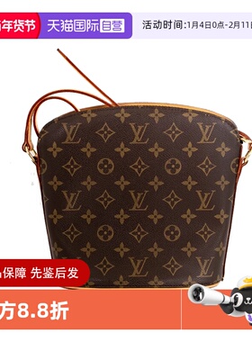【自营】中古95新lv/路易威登/贝壳酒壶老花单肩包植鞣革内里更新
