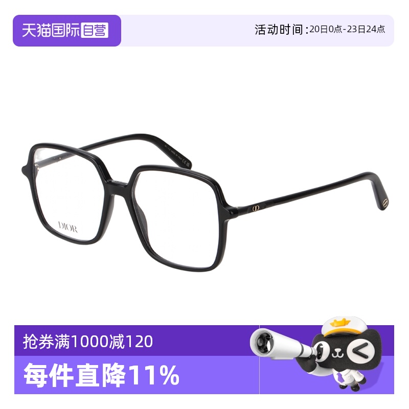 DIOR迪奥眼镜女方形板材近视