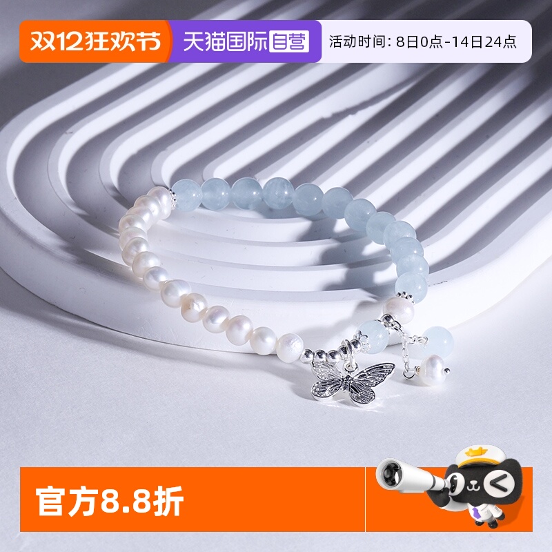 Idokawa情绪稳定海蓝宝水晶手串