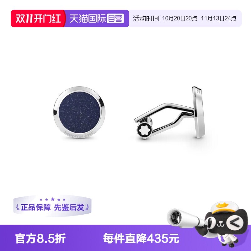 【自营】MONTBLANC/万宝龙 时尚百搭袖口袖扣