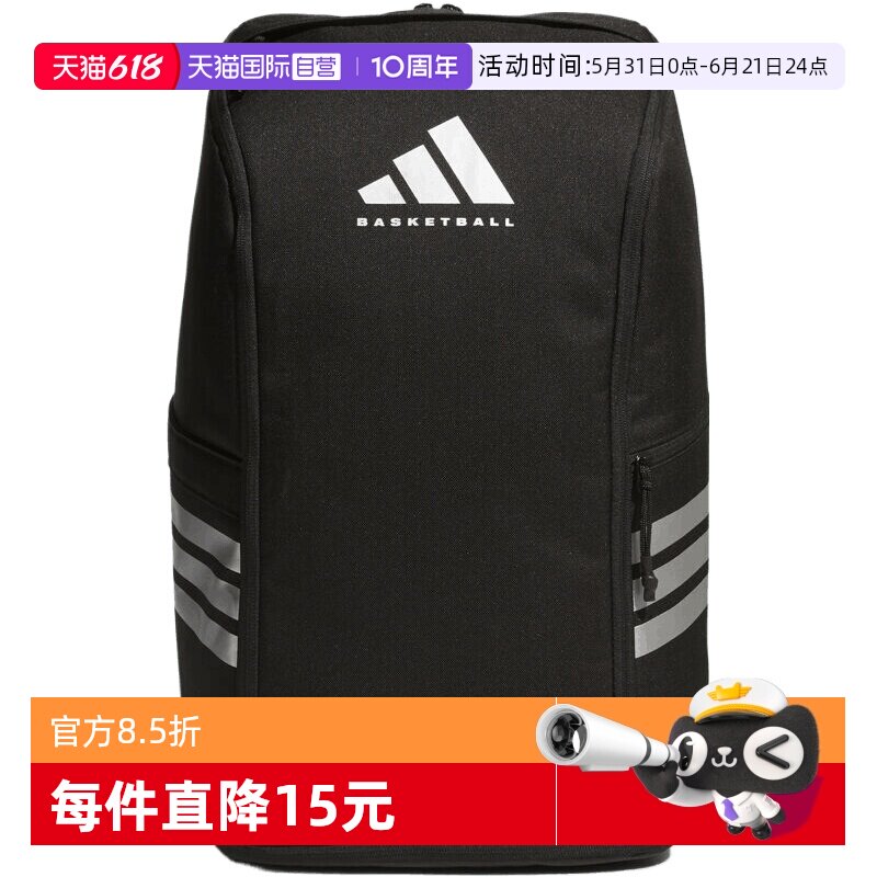 【自营】adidas阿迪达斯男女运动休闲篮球包双肩包KS5164