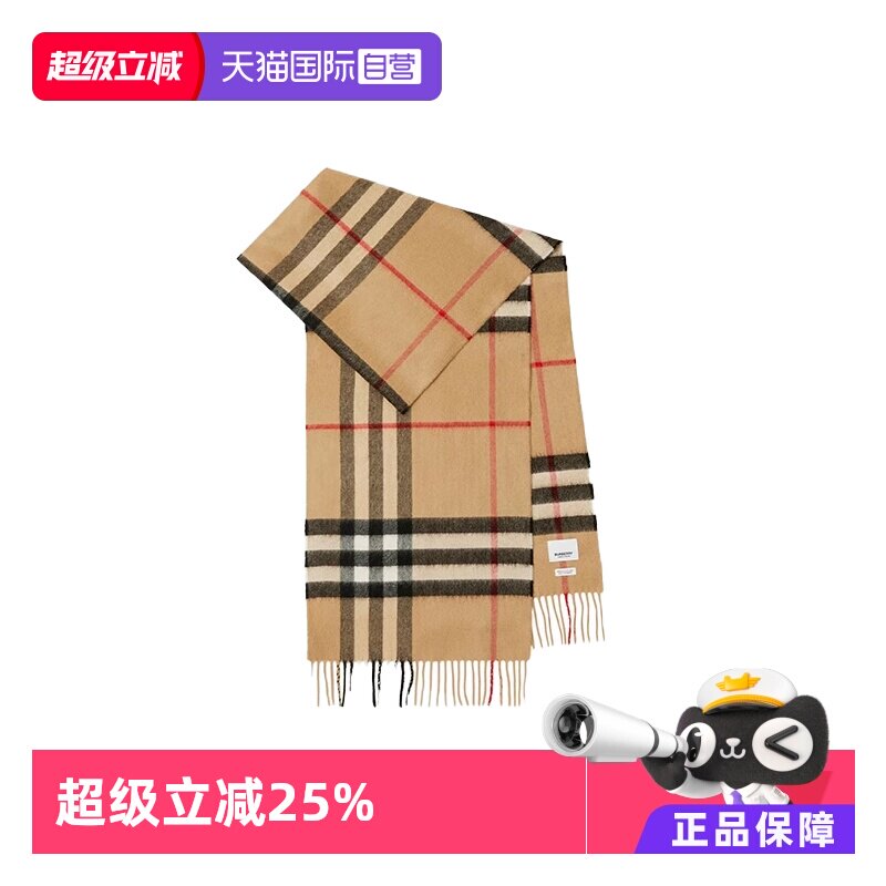 【自营】BURBERRY/博柏利 格纹羊绒经典拼色 时尚丝巾围巾807657