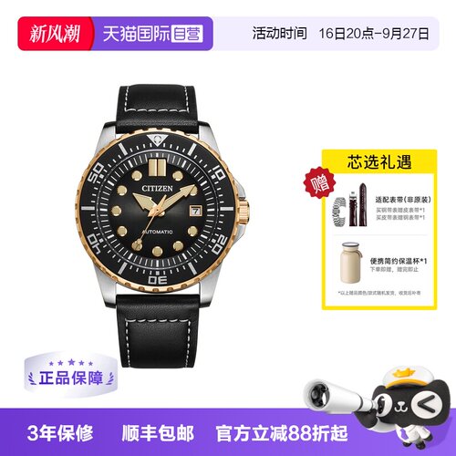 Citizen/西铁城男指针式时尚手表