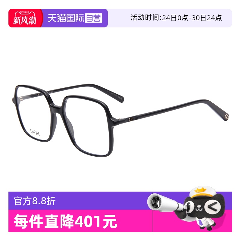 【自营】DIOR/迪奥女款百搭素颜百搭眼镜架光学镜框MINI CD O S1I