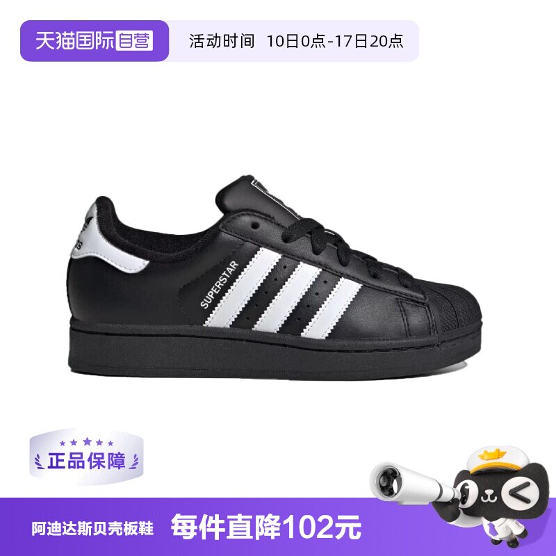 阿迪达斯男女鞋三叶草贝壳头运动休闲板鞋JH9977
