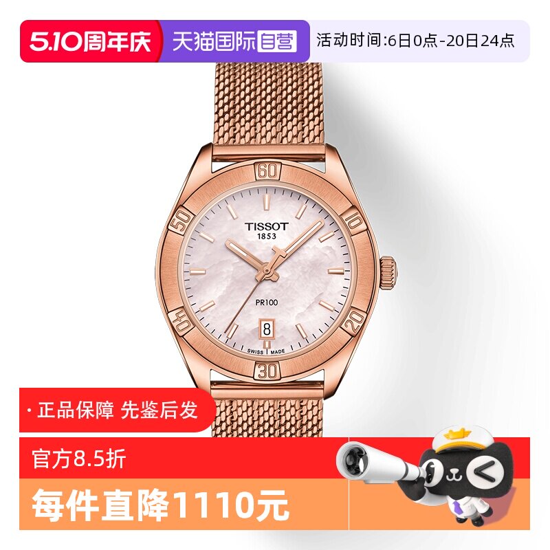 【自营】中古未使用天梭灵动系列女表石英女士手表贝母粉盘礼物