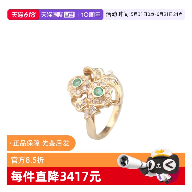 【自营】中古95新日本进口商品祖母绿双花形钻石戒指K18黄金53号