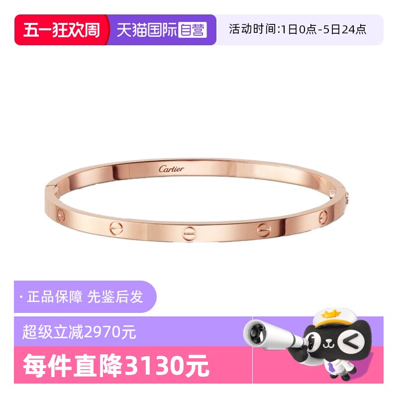 【自营】中古99新卡地亚love系列窄版手镯玫瑰金男女同款高级时尚