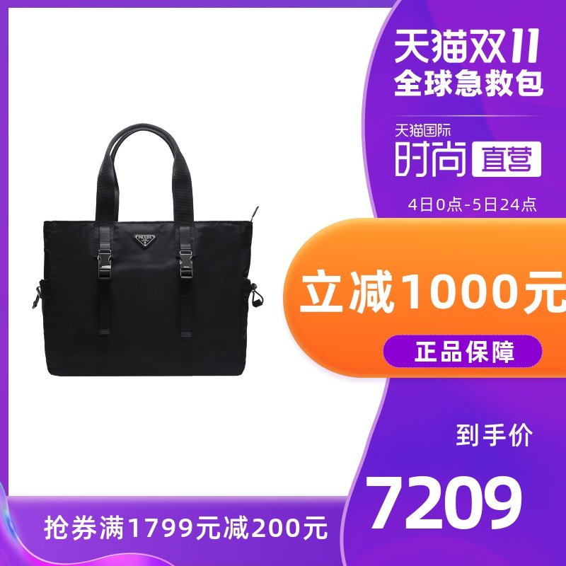 【直营】Prada普拉达 男士织物手提单肩包2VG042 973