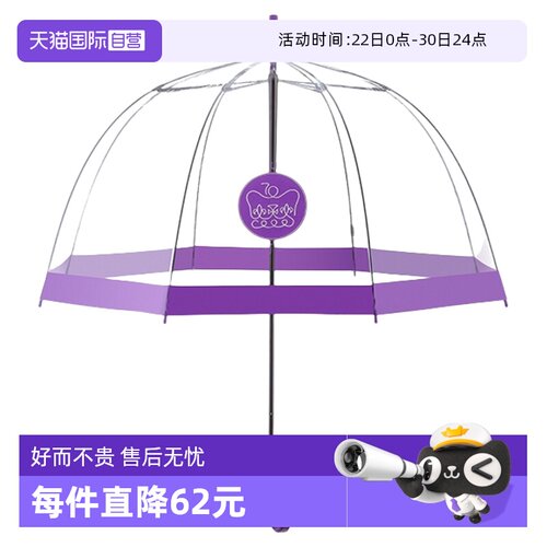 鸟笼伞透明FULTON长柄自营