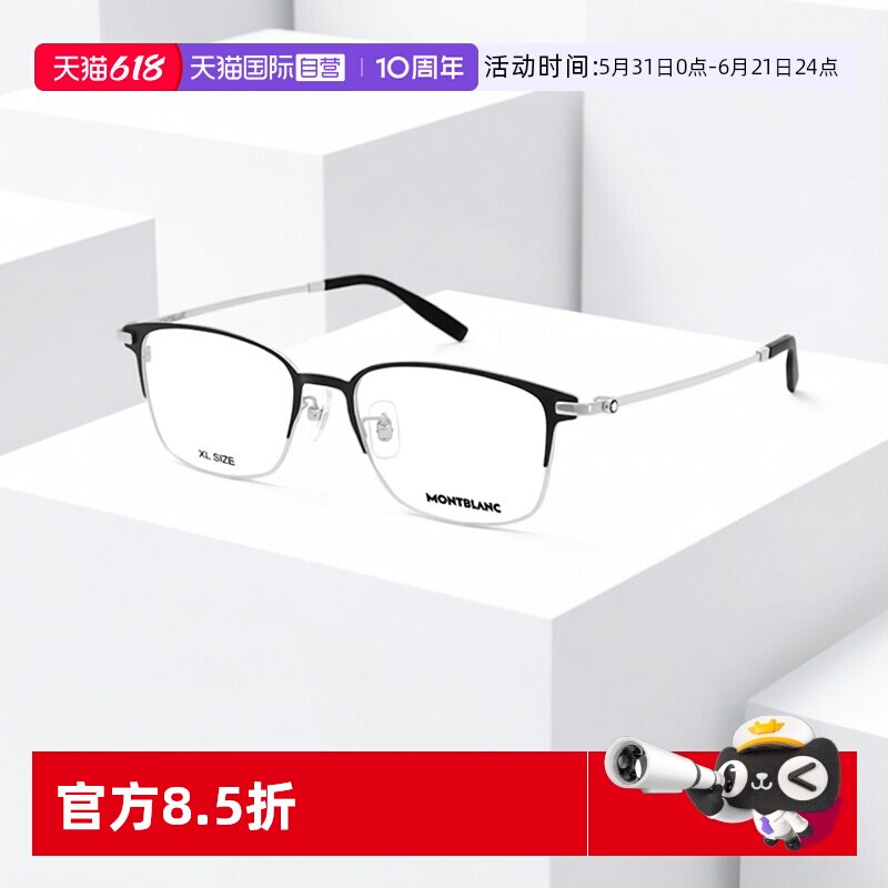 【自营】万宝龙Montblanc轻质钛金属眉框近视眼镜框镜架MB0314OA