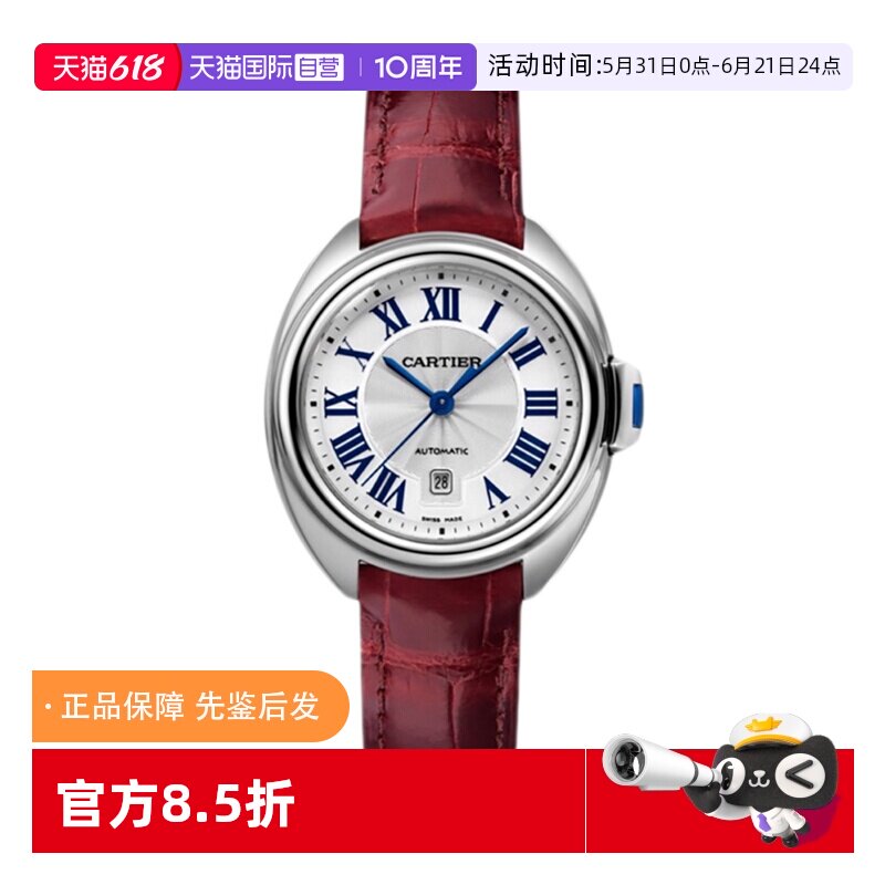【自营】中古99新Cartier卡地亚钥匙系列白盘自动机械机芯手表女
