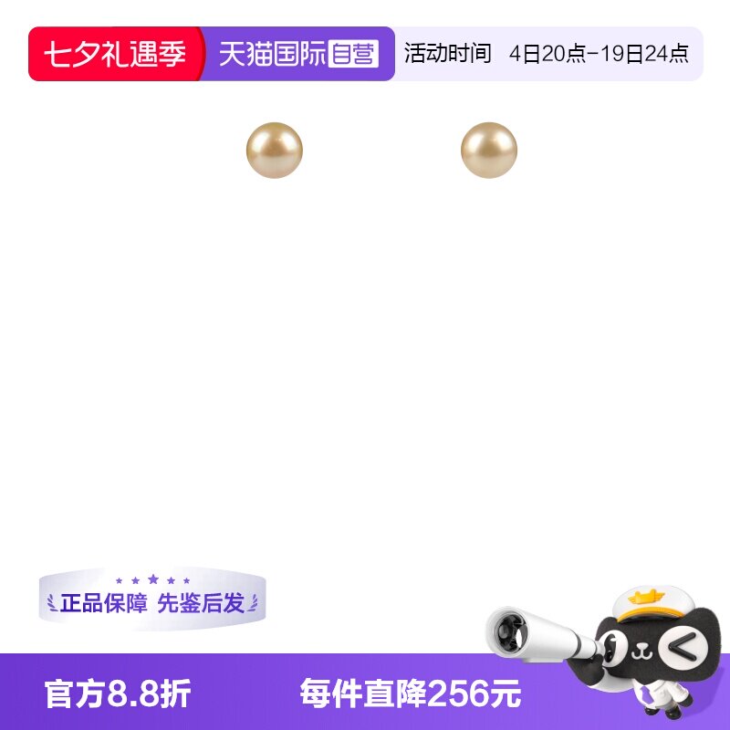 【自营】中古95新日本进口商品南洋金珠珍珠耳针18K黄金—白色