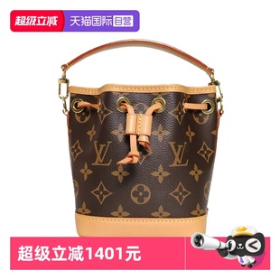 路易威登单肩包NO水桶包Nano13老花PVC芯片 中古95新LV 自营