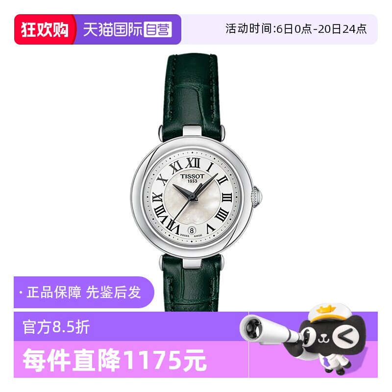 【自营】中古未使用天梭小美人系列女生手表石英腕表瑞士贝母时尚