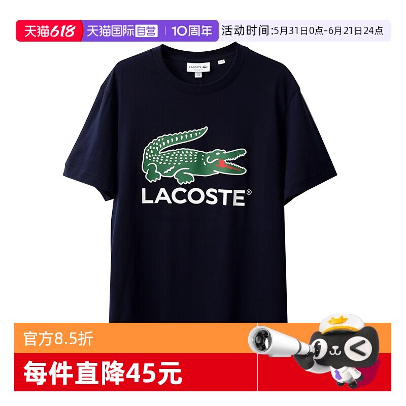 【自营】Lacoste/拉科斯特经典logo休闲短袖T恤男士潮牌舒适上衣