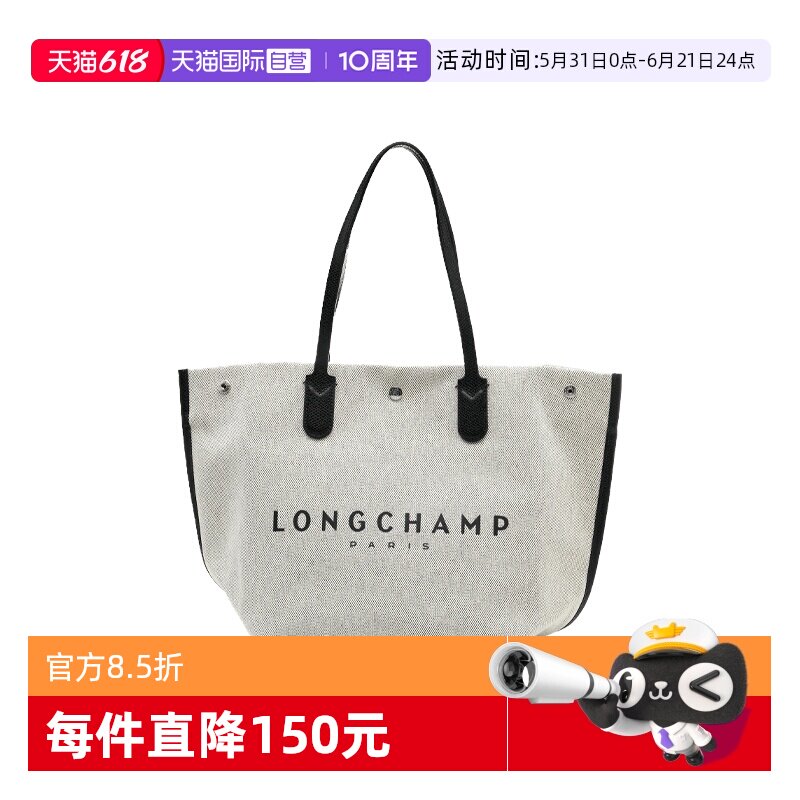 【自营】LONGCHAMP/珑骧Roseau系列大号logo印花织物手提单肩包