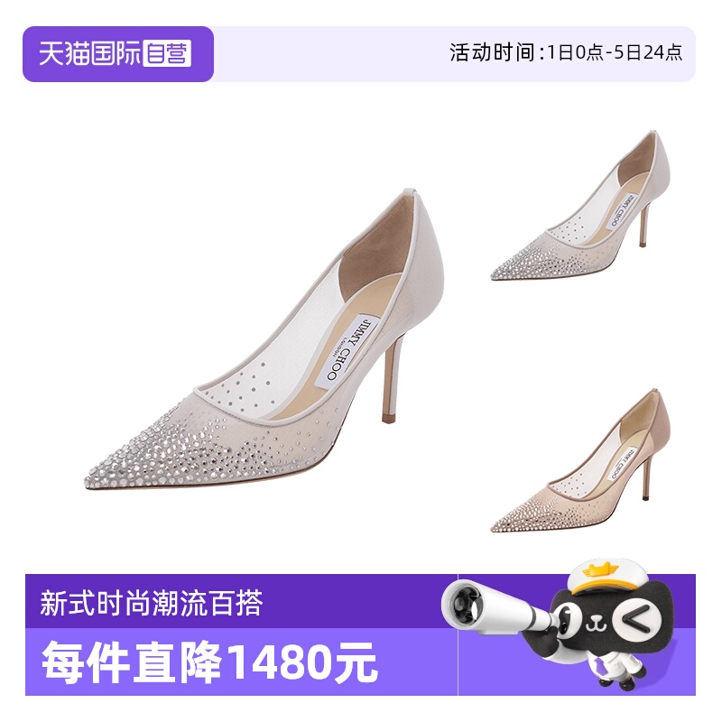【自营】Jimmy Choo/周仰杰 女士尖头细跟高跟鞋婚鞋 LOVE 85 NYT
