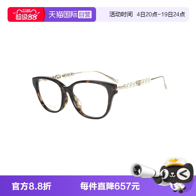 【自营】GUCCI/古驰女款眼镜框珍珠光学眼镜镜架GG1972OA