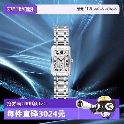 【自营】中古全新Longines/浪琴黛绰维纳系列石英机芯女士手表