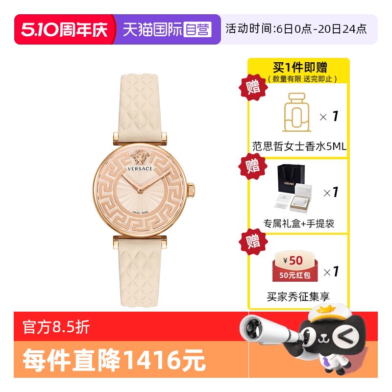 【自营】VERSACE/范思哲手表女款轻奢复古皮带女表品牌正品高端