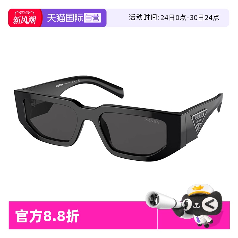 普拉达三角形logo男女同款墨镜