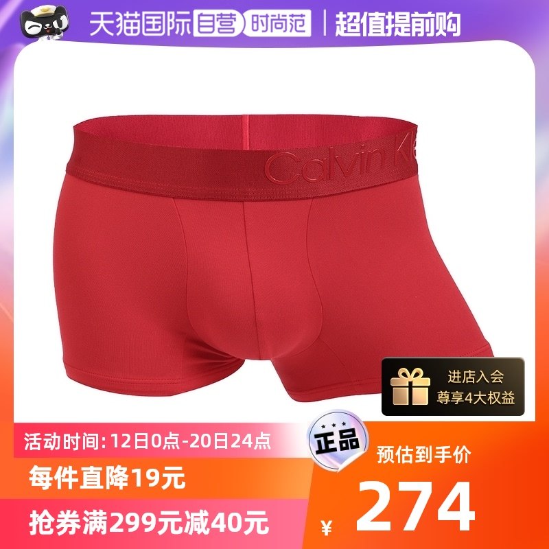 【自营】Calvin Klein CK男士平角内裤时尚本命年红内裤正品运动