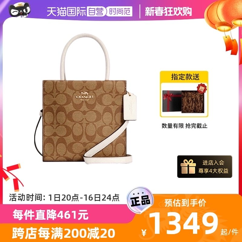 【自营】COACH/蔻驰女士经典印花腋下小号单肩手提托特小方包5693