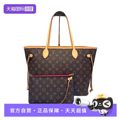lv路易威登neverfull购物袋老花