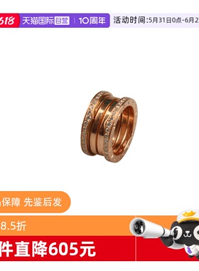 【自营】中古95新BVLGARI宝格丽B.ZERO1 钻石戒指750玫瑰金54号