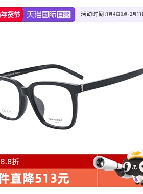 【自营】YSL/圣罗兰男女同款眼镜框百搭眼镜架佩戴舒适M142F板材
