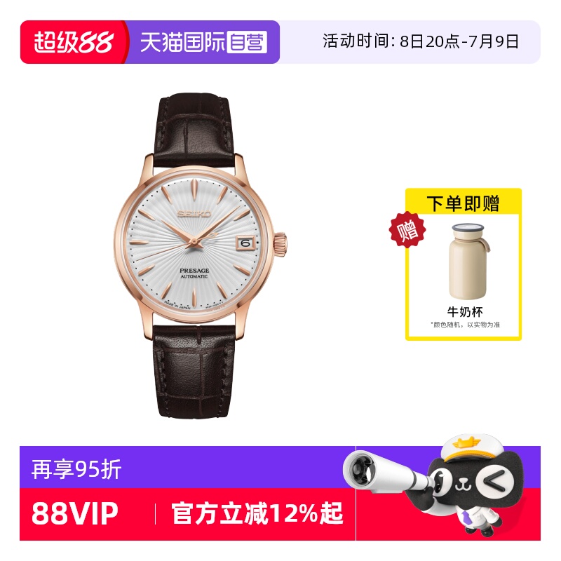 【自营】SEIKO精工手表女 鸡尾酒日历皮带自动机械表女表SRP852J1