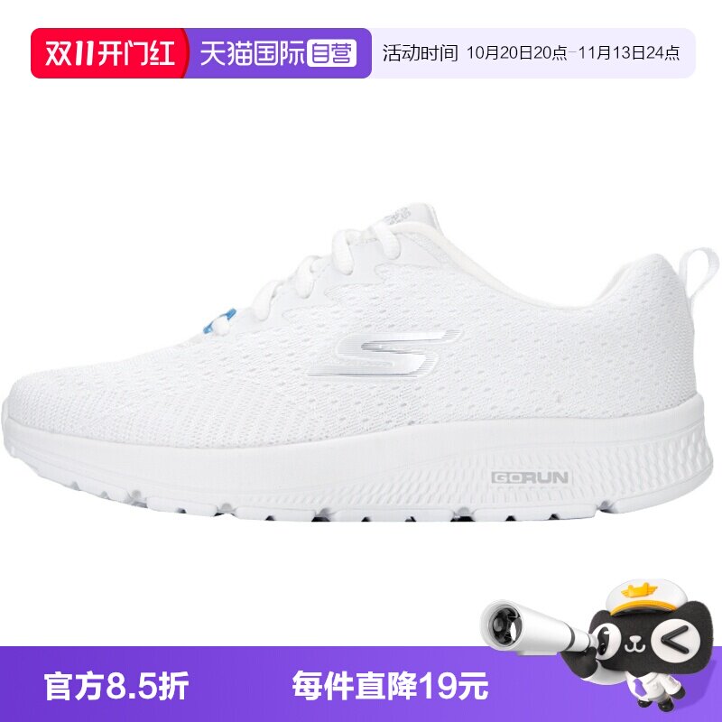 【自营】斯凯奇跑步鞋女鞋GO RUN轻质小白鞋运动缓震健步鞋128286