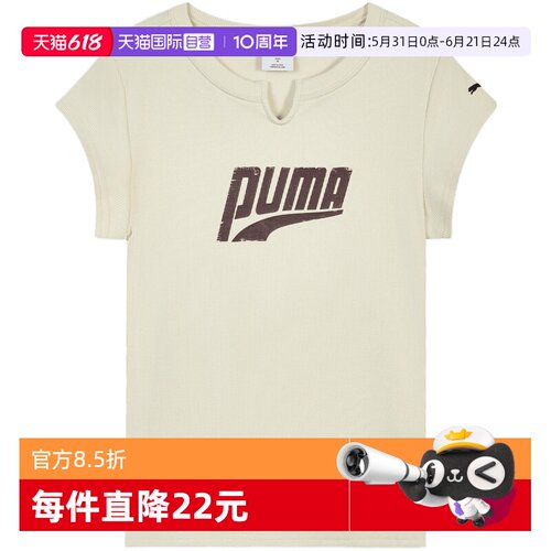 【自营】puma彪马女子-SS GRAPHIC TEE W运动休闲短袖T恤63860787