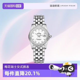 Titoni 梅花 瑞表 宇宙系列 女士腕表27mm 自动机械手表 自营