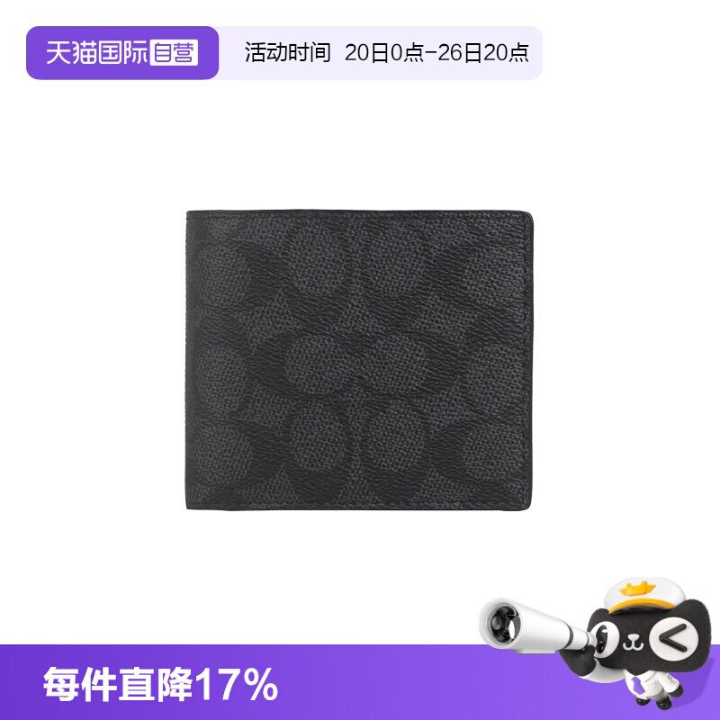 【自营】COACH/蔻驰男士PVC钱包卡包小钱包/零钱包男款证件礼物