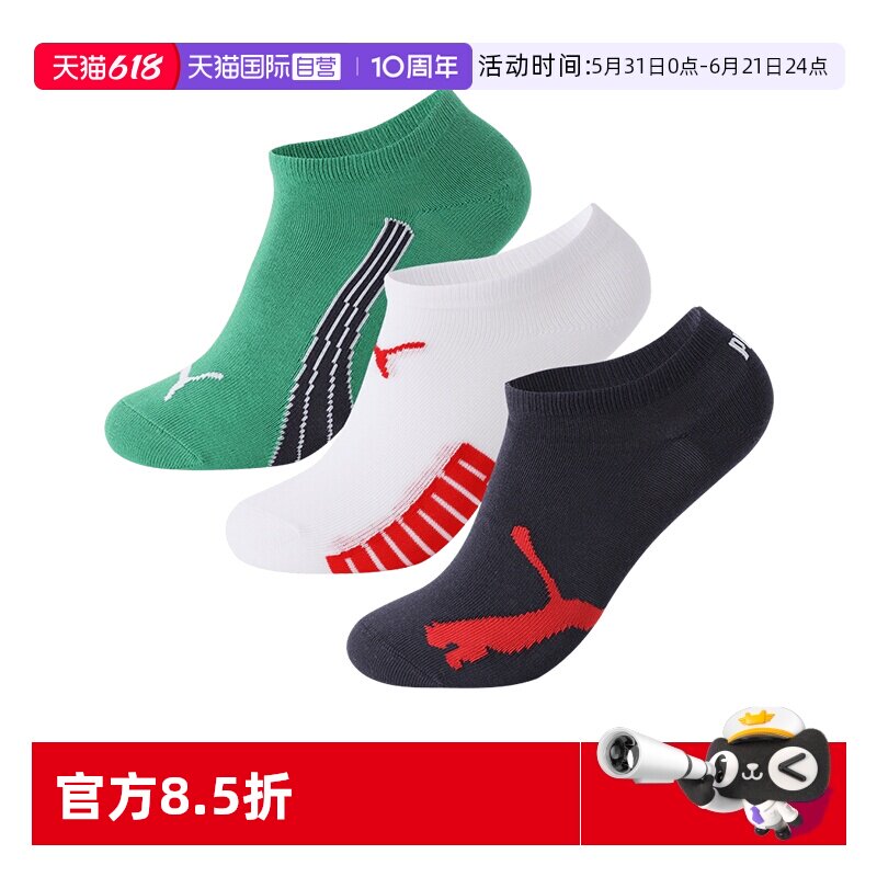 【自营】PUMA彪马儿童袜子男女舒适透气耐磨时尚潮流短袜3双装