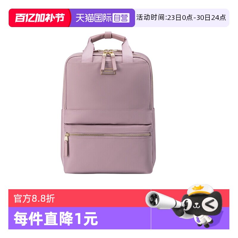 【自营】Samsonite/新秀丽双肩背包女士时尚大容量电脑包轻便书包