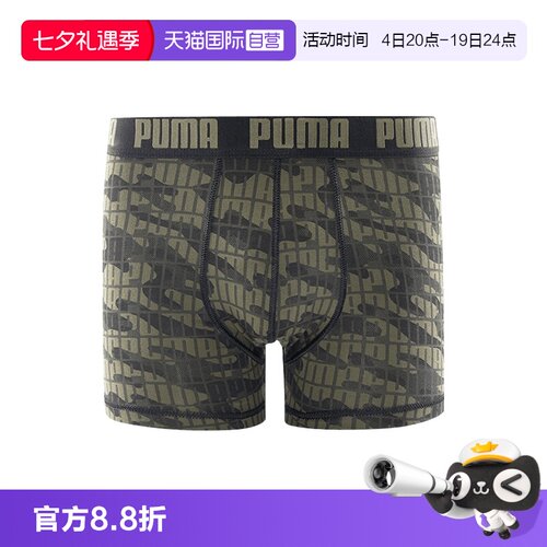 PUMA彪马男士内裤经典印花