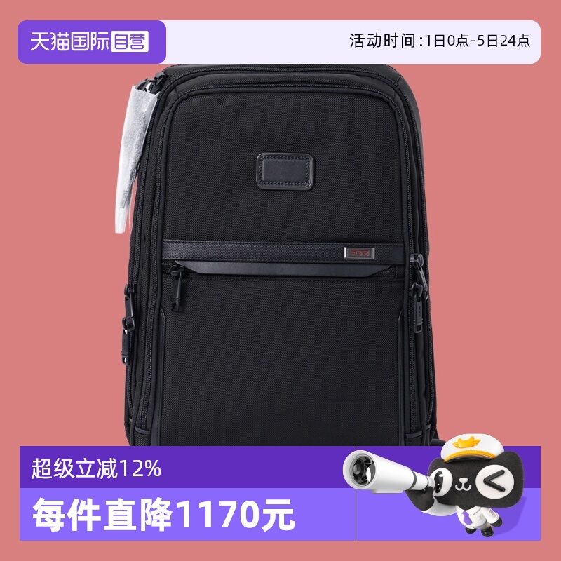 TUMI公文商务休闲双肩包