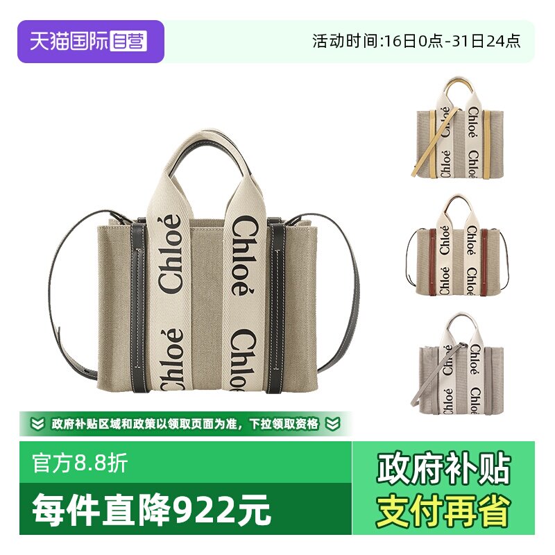 【自营】Chloe/蔻依女士小号帆布包手提单肩斜挎包CHC22AS397I26