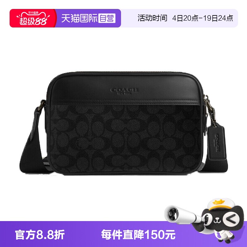 COACH/蔻驰男士单肩斜挎包