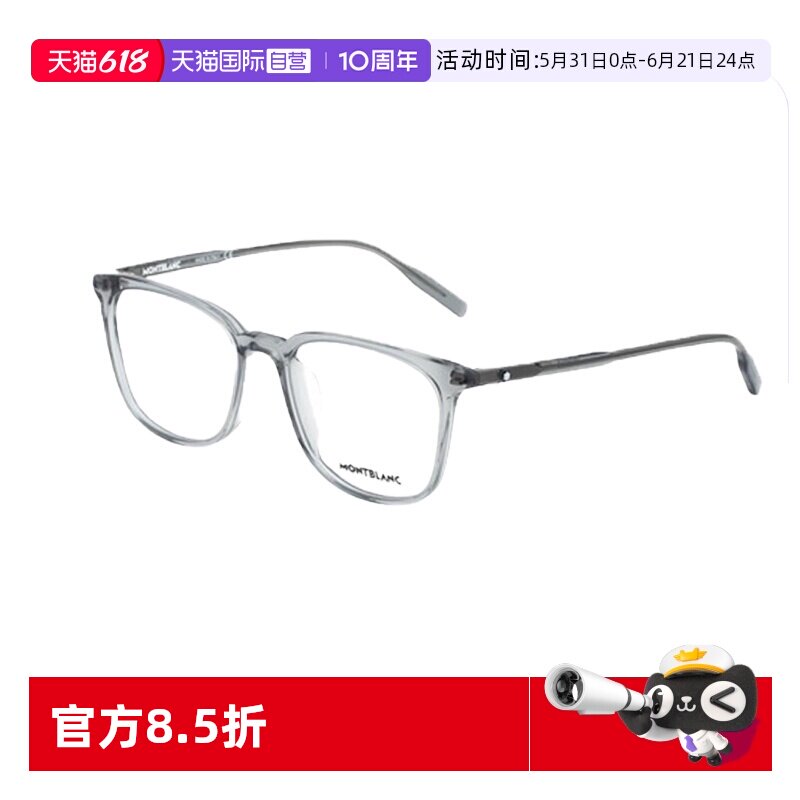 【自营】万宝龙全框质感时尚板材透明近视光学眼镜框镜架MB0089OK