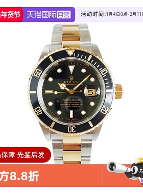 【自营】中古99新劳力士潜航者型间金黑水鬼自动机械手表男16613