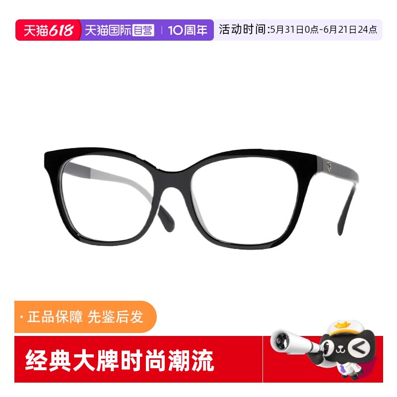 【自营】Chanel/香奈儿眼镜框平光素颜眼镜架可配近视镜片 CH3463