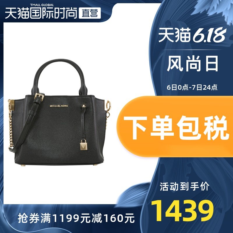 【直营】Michael Kors MK 女士小号荔枝纹手提斜挎包 30F9GI5S1L