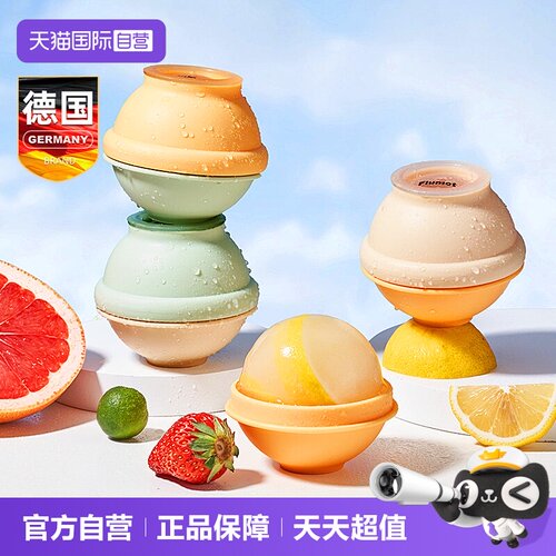 食品级材质 轻松脱模 6cm大冰球 持久冰爽