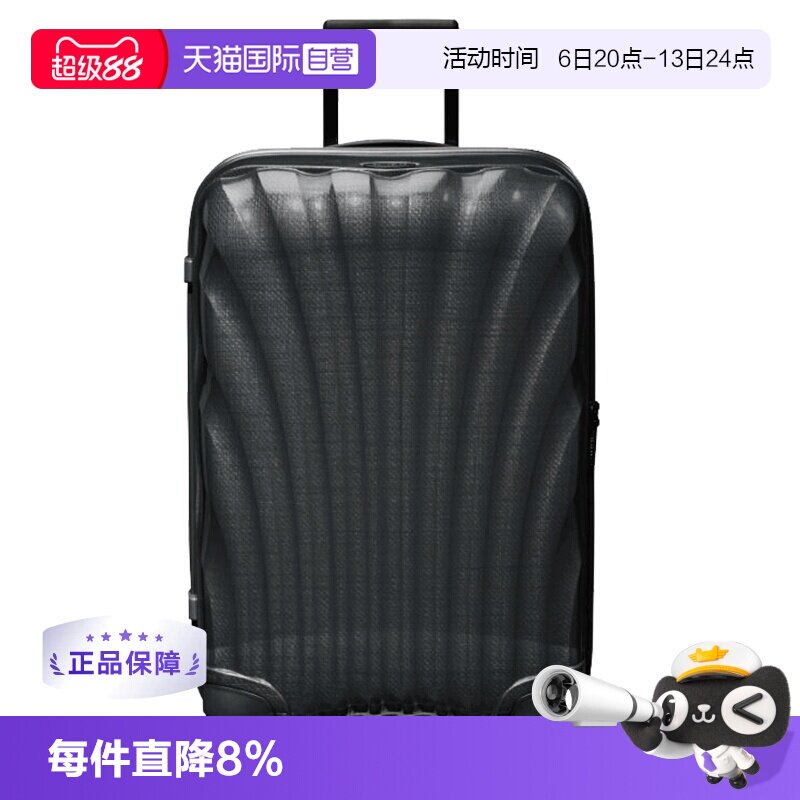 自营Samsonite轻盈行李箱图片