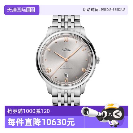 【自营】中古98新欧米茄碟飞系列男表自动机械手表腕表金针送礼物