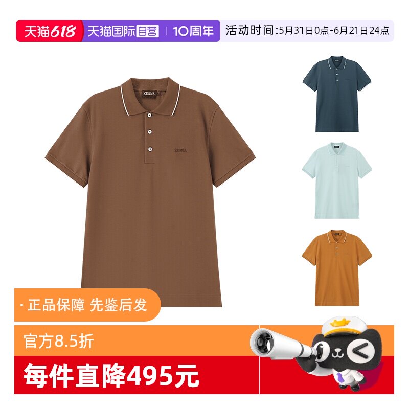 ZEGNA杰尼亚短袖POLO衫